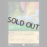 プリンス・ジョン バカな王様 [03]