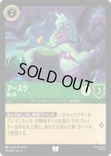 アースラ 騙し屋 [03]