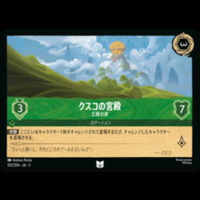 画像1: クスコの宮殿 王様の家 [03]