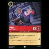 早撃ち 的外れな狙撃手 [03]