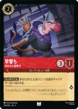 早撃ち 的外れな狙撃手 [03]