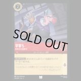 早撃ち 的外れな狙撃手 [03]