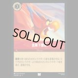 急降下爆撃 [03]