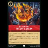 I`VE GOT A DREAM 誰にでも夢はある [03]