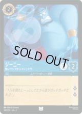ジーニー 狭いランプからコンニチワ [03]