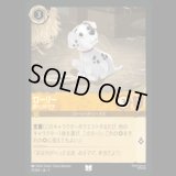 ローリー 腹ペコの子犬 [03]