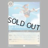 キット・クラウドキッカー 航空士 [03]