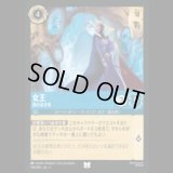女王 鏡の追求者 [03]