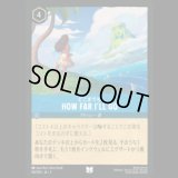 HOW FAR I`LL GO どこまでも [03]