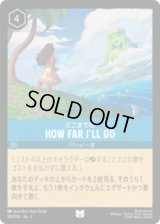 HOW FAR I`LL GO どこまでも [03]