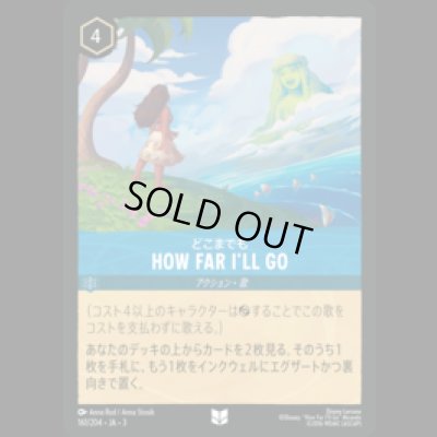 画像1: HOW FAR I`LL GO どこまでも [03]