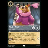リトル・ジョン ロビンの相棒 [03]
