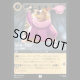 リトル・ジョン ロビンの相棒 [03]