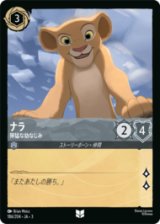 ナラ 獰猛な幼なじみ [03]