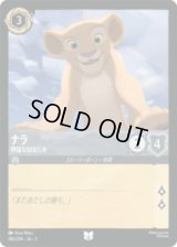 ナラ 獰猛な幼なじみ [03]