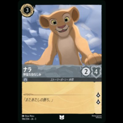 画像1: ナラ 獰猛な幼なじみ [03]
