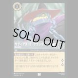 サディアス・E・クラング 鋼の頭目 [03]