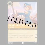 ウェンディ・ダーリング 才能ある船員 [03]