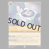 レコードプレーヤー [04]