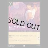 ルイーサ・マドリガル 魔法の力持ち [04]