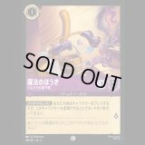 魔法のほうき イルミナの保守係 [04]