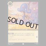 コグスワース 執事長 [04]