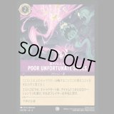 POOR UNFORTUNATE SOULS 哀れな人々 [04]