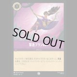 緊急プランGO！ [04]