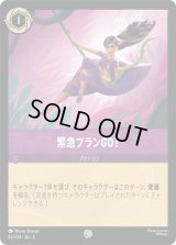 緊急プランGO！ [04]
