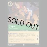 グンター インテリアデザイナー [04]