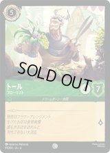 トール フローリスト [04]