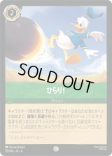 ひらり！ [04]