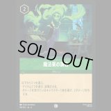 魔法薬の調合 [04]