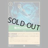 隠されしインクキャスター [04]