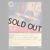 ファ・ズー ムーランの父 [04]