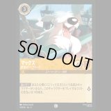 マックス 忠実なシープドッグ [04]