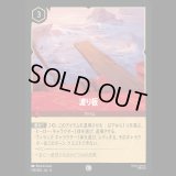 渡り板 [04]