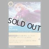 アナ 嵐に立ち向かう者 [04]