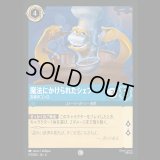 魔法にかけられたシェフ お城のコンロ [04]