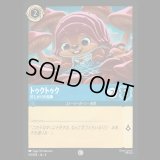トゥクトゥク 珍しがりの相棒 [04]