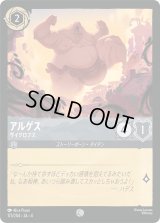 アルゲス サイクロプス[04]