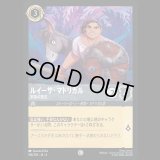 ルイーサ・マドリガル 家族の要石 [04]