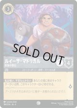 ルイーサ・マドリガル 家族の要石 [04]