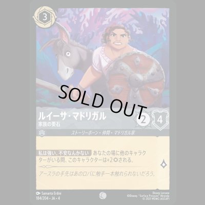 画像1: ルイーサ・マドリガル 家族の要石 [04]