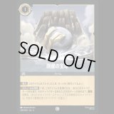 剛健の宝球 [04]