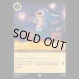 スティッチ エイリアンダンサー [04]