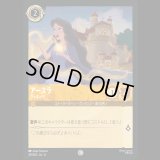 アースラ ヴァネッサ [04]