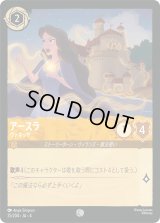 アースラ ヴァネッサ [04]