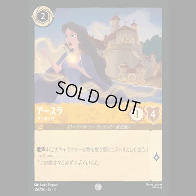 画像1: アースラ ヴァネッサ [04]