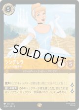 シンデレラ メロディの紡ぎ手 [04]